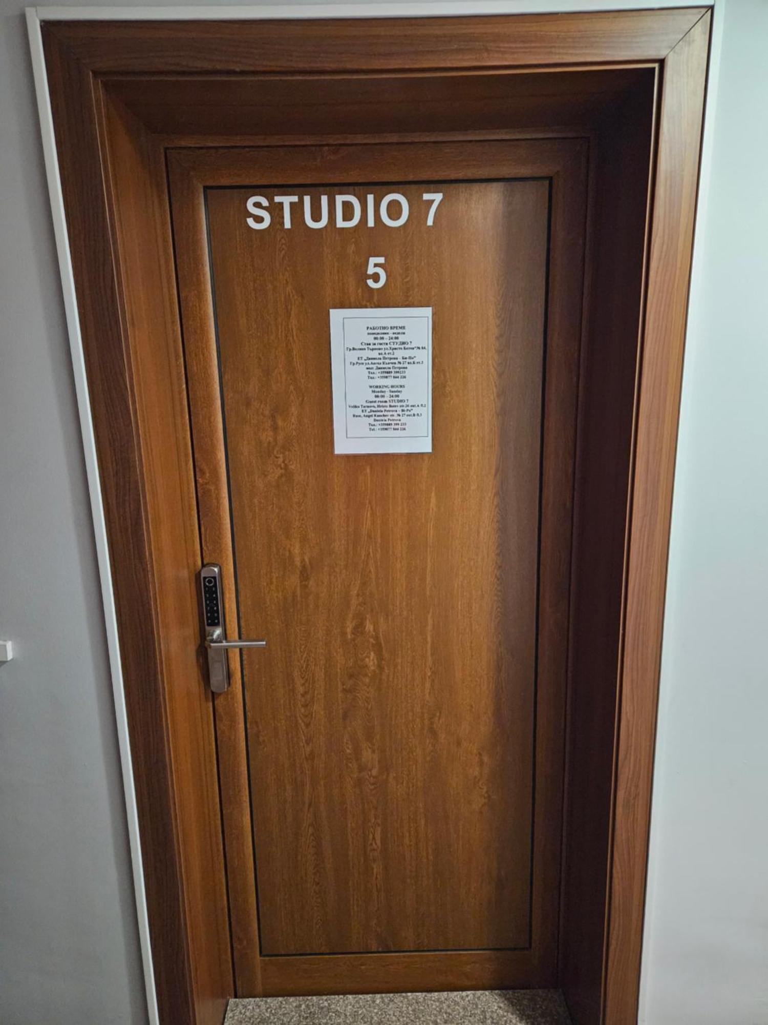 Studio 7 벨리코 터르노보 외부 사진